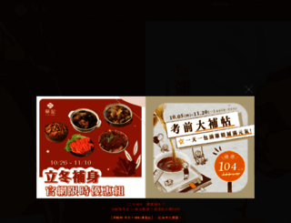 tsaigi.com.tw screenshot