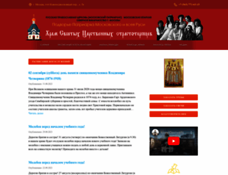 tsarskiyhram.ru screenshot