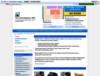 tsauto.fis.ru screenshot