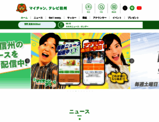 tsb.jp screenshot