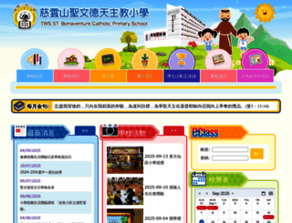 tsbcps.edu.hk screenshot
