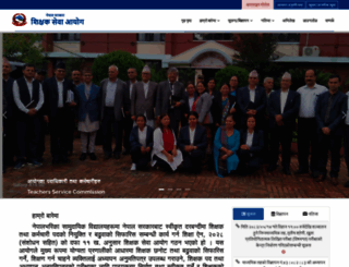tsc.gov.np screenshot