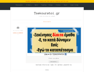 tsekouratoi.gr screenshot