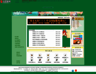 tsfree.online-game.com.cn screenshot