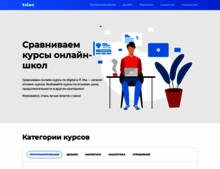 tsiac.ru screenshot
