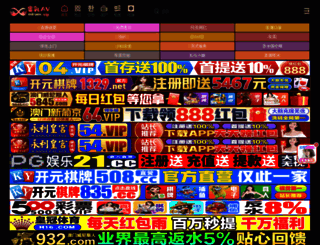 tsjn520.com screenshot