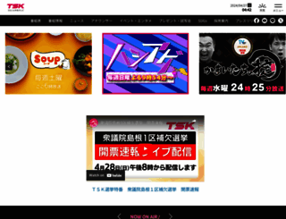 tsk-tv.com screenshot