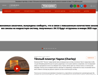 tsm-heating.ru screenshot