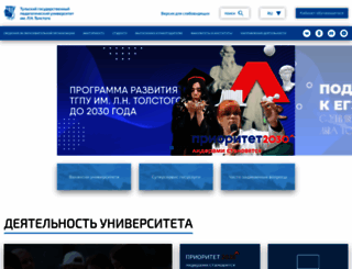 tsput.ru screenshot