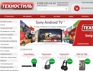 tst-shop.ru screenshot