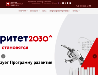 tsu.tula.ru screenshot