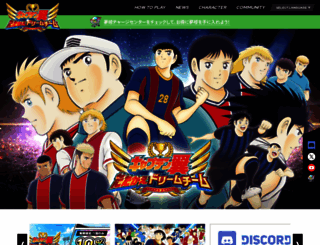 tsubasa-dreamteam.com screenshot