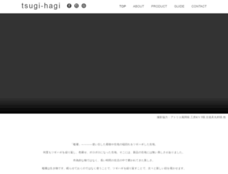 tsugi-hagi.com screenshot