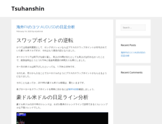 tsuhanshinbun.com screenshot