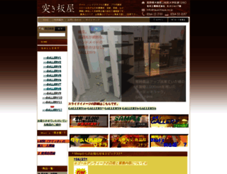 tsukiitaya.co.jp screenshot