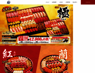 tsukiji-kaihin.com screenshot