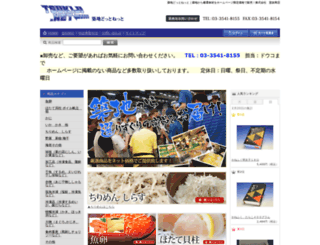 tsukiji.net screenshot