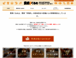 tsukijigourmet.or.jp screenshot