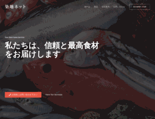 tsukijinet.com screenshot