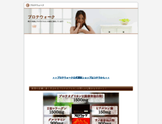 tsukinoutage-fes.com screenshot