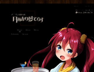tsukiyume.com screenshot