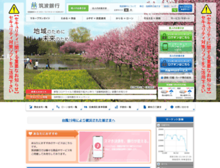 tsukubabank.co.jp screenshot