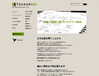 tsukuri.be screenshot