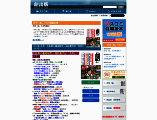 tsukuru.co.jp screenshot