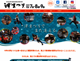 tsumatsuri.info screenshot