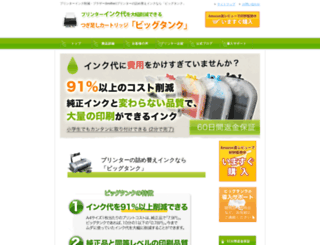 tsumekae-ink.jp screenshot