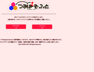 tsumikisoft.net screenshot