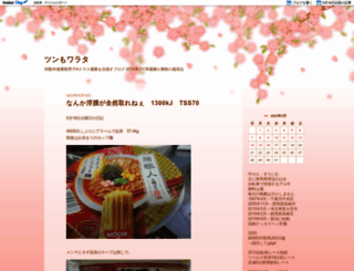 tsunmowarata.com screenshot