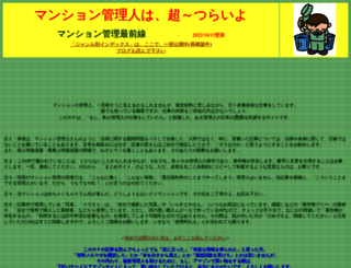 tsuraiyo.com screenshot