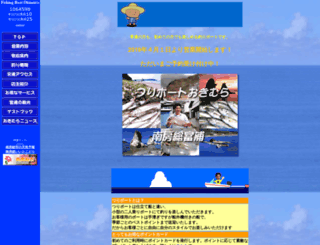 tsuri-okimura.com screenshot