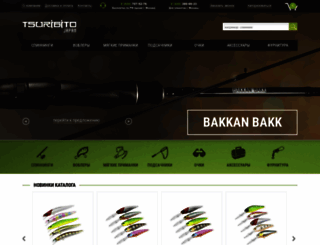 tsuribito.ru screenshot