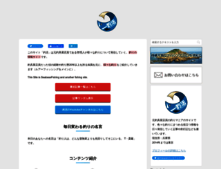 tsurikatsu.com screenshot