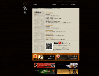 tsurucho.jp screenshot