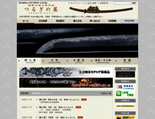 tsuruginoya.com screenshot