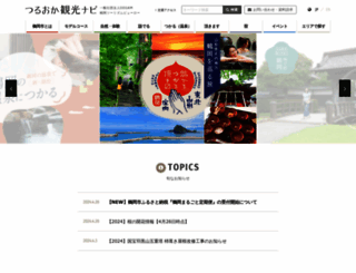 tsuruokakanko.com screenshot