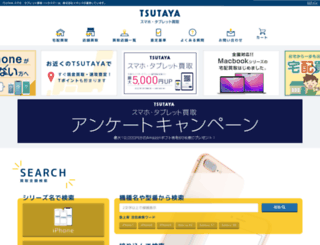 tsutayamb.com screenshot
