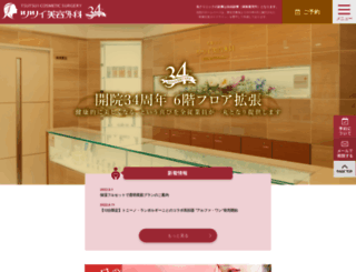 tsutsui-biyo.com screenshot