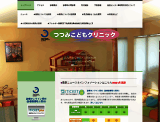 tsutsumi-c-c.com screenshot