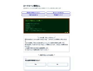 tsuttayo.jpn.org screenshot