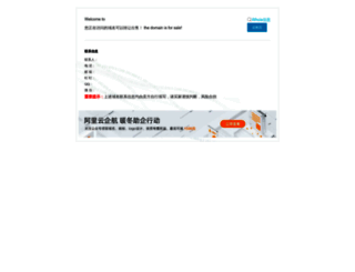 tsuushinsei.zlp.com screenshot