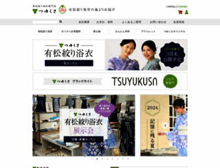 tsuyukusa.co.jp screenshot