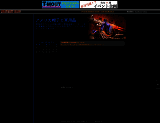 tsuzuki.militaryblog.jp screenshot