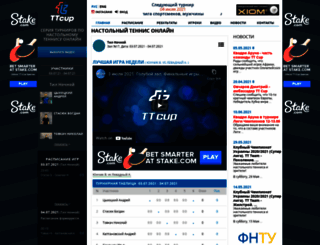 tt-cup.com screenshot