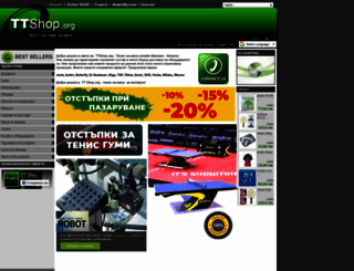 tt-shop.org screenshot