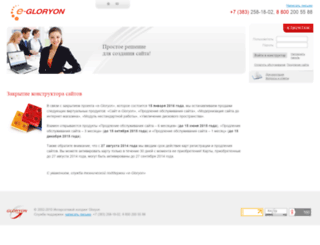 tta.e-gloryon.com screenshot