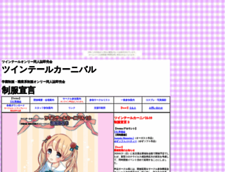 ttc.ninja-web.net screenshot
